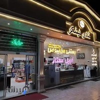 شیرینی نیشکر