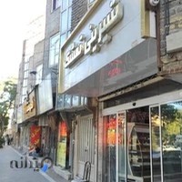 شیرینی تمشک