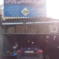 صافکاری پارس