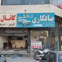 صافکاری pdr کاخکی