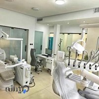 مطب دندانپزشکی دکتر زکیه محمدیان - دکتر نگین راحتی