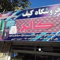 تولیدی کیف عمده کالج