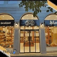 Emamreza Mante Leather | چـرم مَنـطـِ شعبه امام رضا (ع)