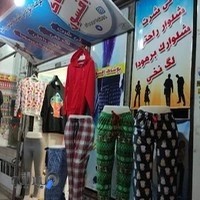 پوشاک افسون