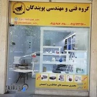 دوربین ودزدگیر پویندگان