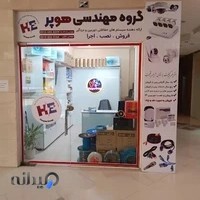 گروه مهندسی هوپر