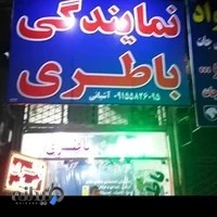 نمایندگی باتری آشیانی