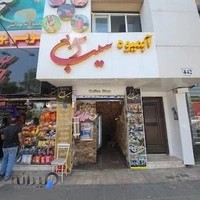 آبمیوه سیب سرخ