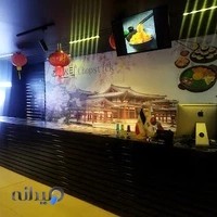 رستوران کره ای چاپستیک