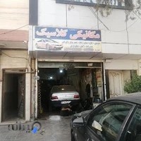 مکانیکی کلاسیک