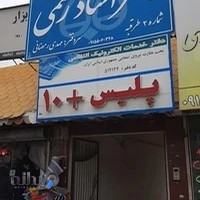 دفتر اسناد رسمی شماره دو طرقبه