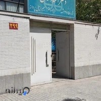 دفتر اسناد رسمی 275