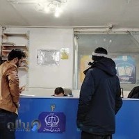 دفتر اسناد رسمی شماره ۶۶ مشهد