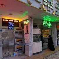 داروخانه دکتر قدرتی‌نیا