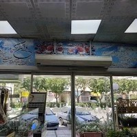 داروخانه دکتر قدرتی‌نیا