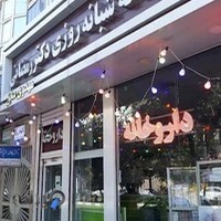 داروخانه دکتر مهدوی