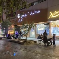 داروخانه ‌دكتر باستان