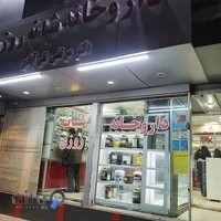 داروخانه دکتر تقی آبادی