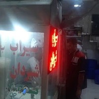 سیراب شیردان سراب