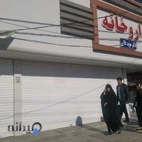 داروخانه دکتر مؤید علایی