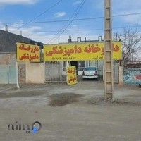 داروخانه دامپزشکی دکتر ضرابی