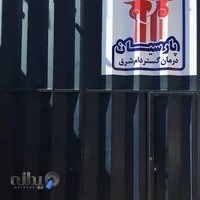 پخش دارو و واکسن های دامپزشکی (پارسیان درمان گستر)