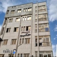 آزمایشگاه نوین