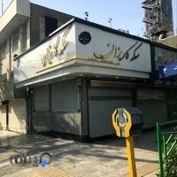 سکه کاریزان