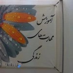 مرکز مشاوره مرکزی قم