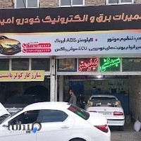 برق خودرو امید