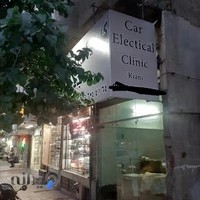 کلینک برق اتومبیل کیانی (دیاگ) تعمیر در محل