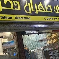 فروشگاه کاغذ دیواری پازلی