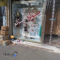 لباس زیر گلابتون