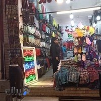 لباس زیر گل نرگس