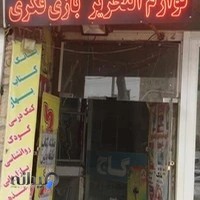 بانک کتاب بهار