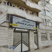 دبیرستان دخترانه فرهیختگان 1