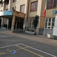 دبیرستان دخترانه آزادگان