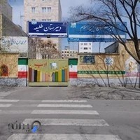 دبیرستان نوبت اول طلیعه