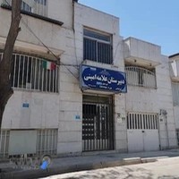 دبیرستان دخترانه علامه امینی