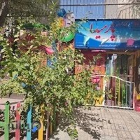 مهد کودک پارمیدا