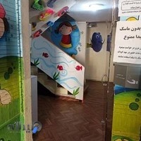 مهد کودک جهان