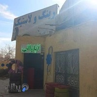 آپاراتی یعقوبی