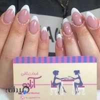 خدمات ناخن آزاده