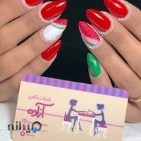 خدمات ناخن آزاده