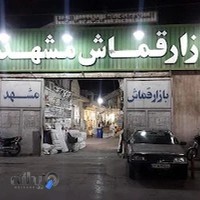 بازار قماش مشهد