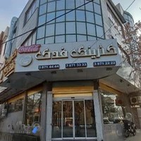 رستوران فدک