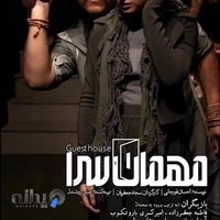 تماشاخانه خورشید