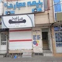 بیمه تجارت نو کد1260