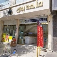 فروشگاه بدلیجات ماهدیس