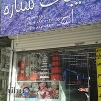 بدلیجات ستاره
